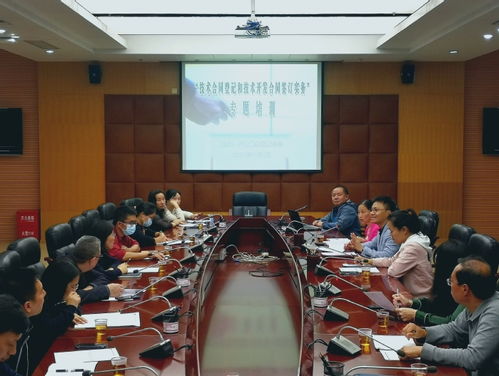 產教融合發展中心舉辦技術合同登記與技術開發合同簽訂實務培訓，助力技術咨詢能力提升